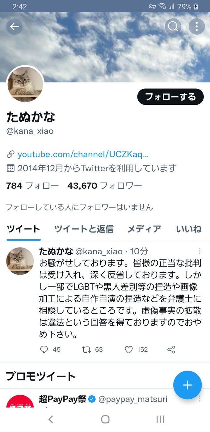 tanu