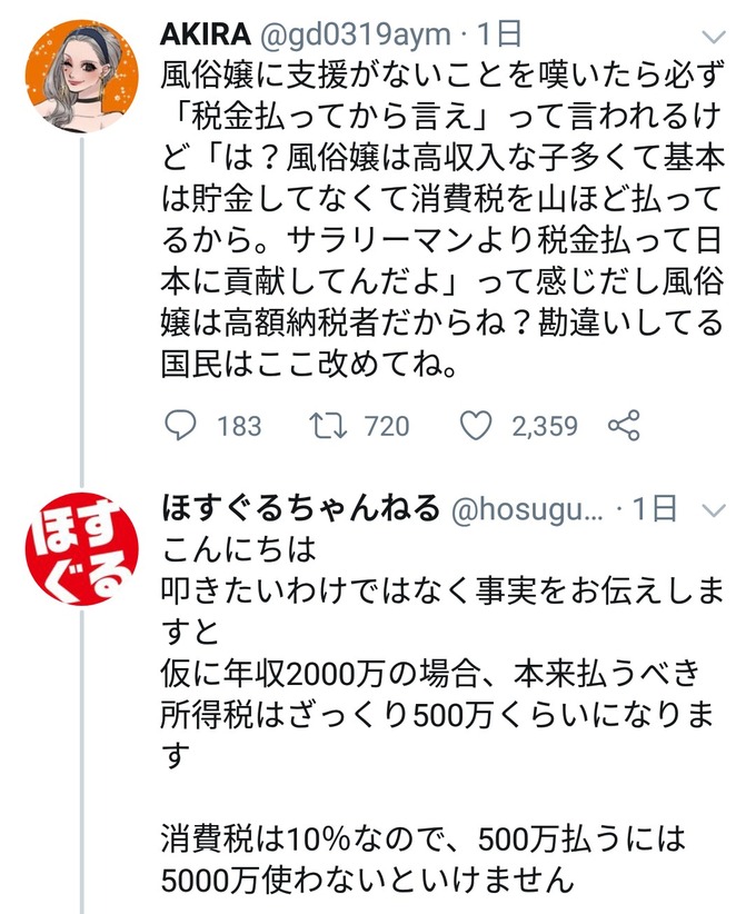 matsu