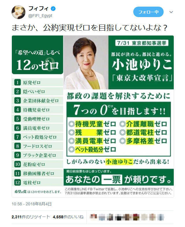 koike2