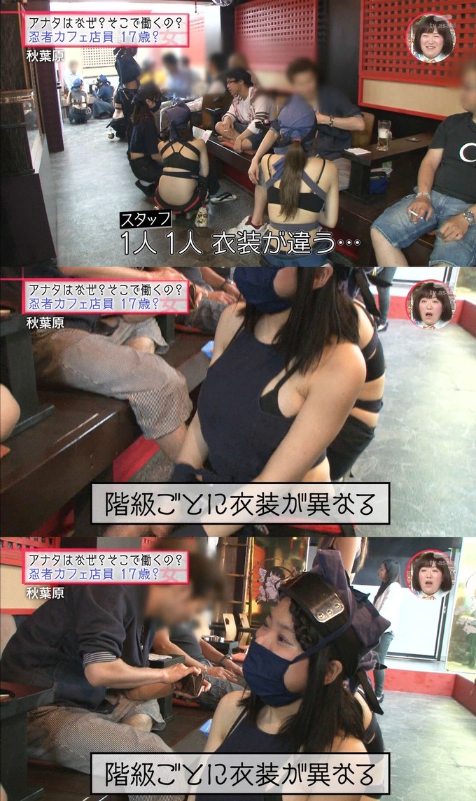 【画像】忍者カフェで働く17歳JK、工口すぎる