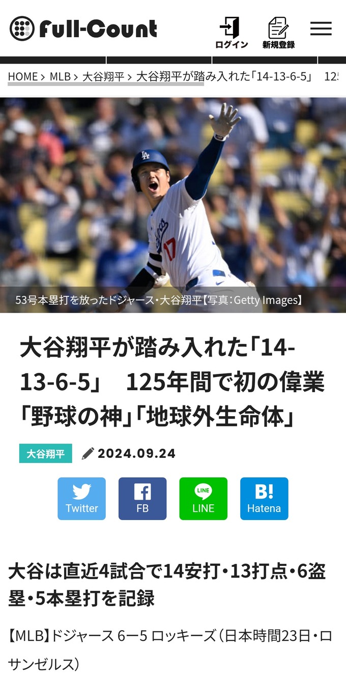 大谷ホルホル、ついにアメリカでも限界突破ｗｗｗｗｗｗ