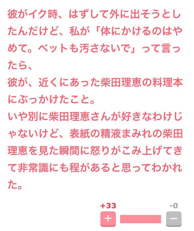 【悲報】女さん、料理本にぶっかただけの彼氏と別れてしまう