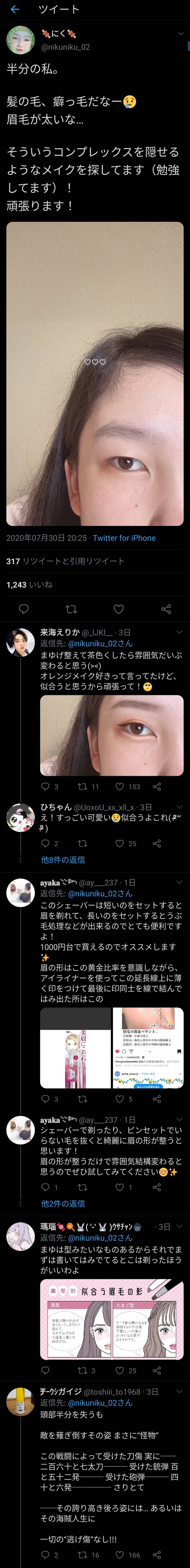 niku6