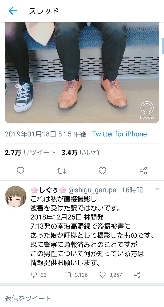 tousatsu4
