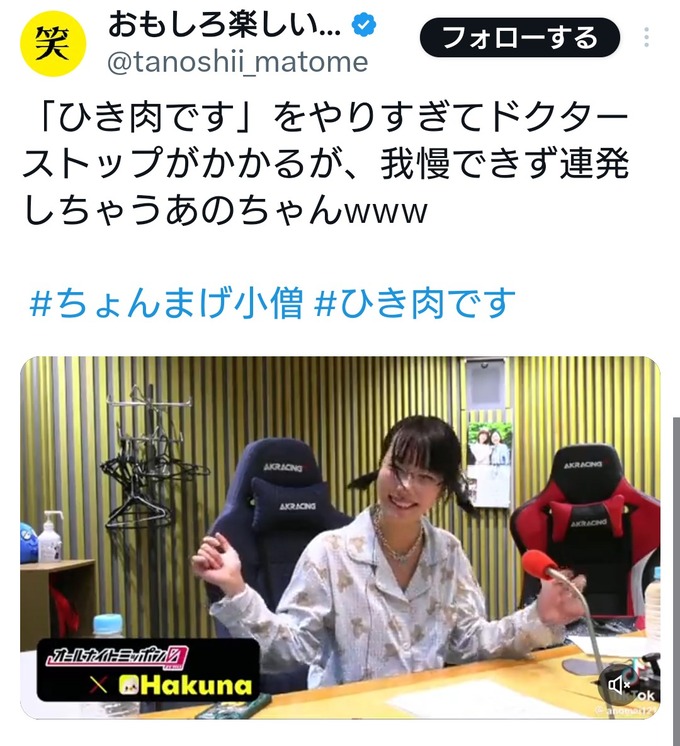 hikiniku2