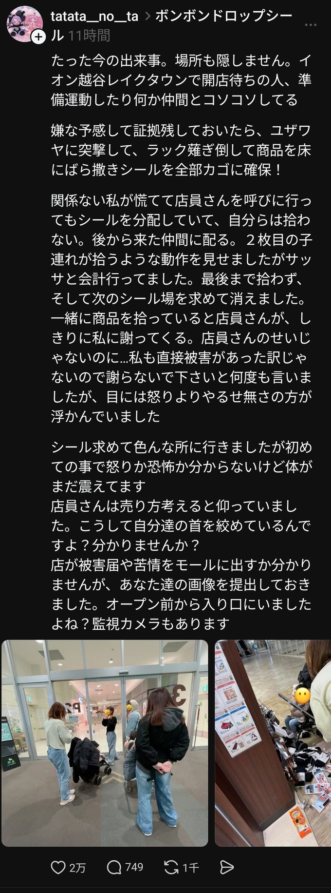 【悲報】おばさん達によるボンボンドロップシール争奪戦、ついに一線を超える