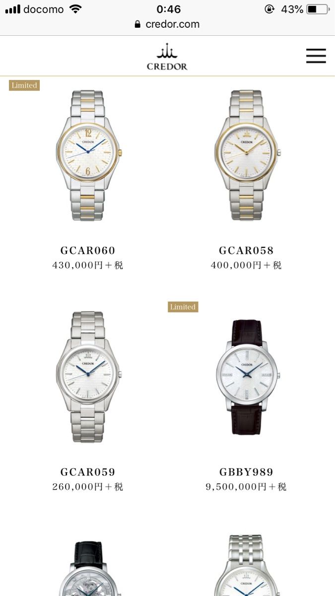 seiko3