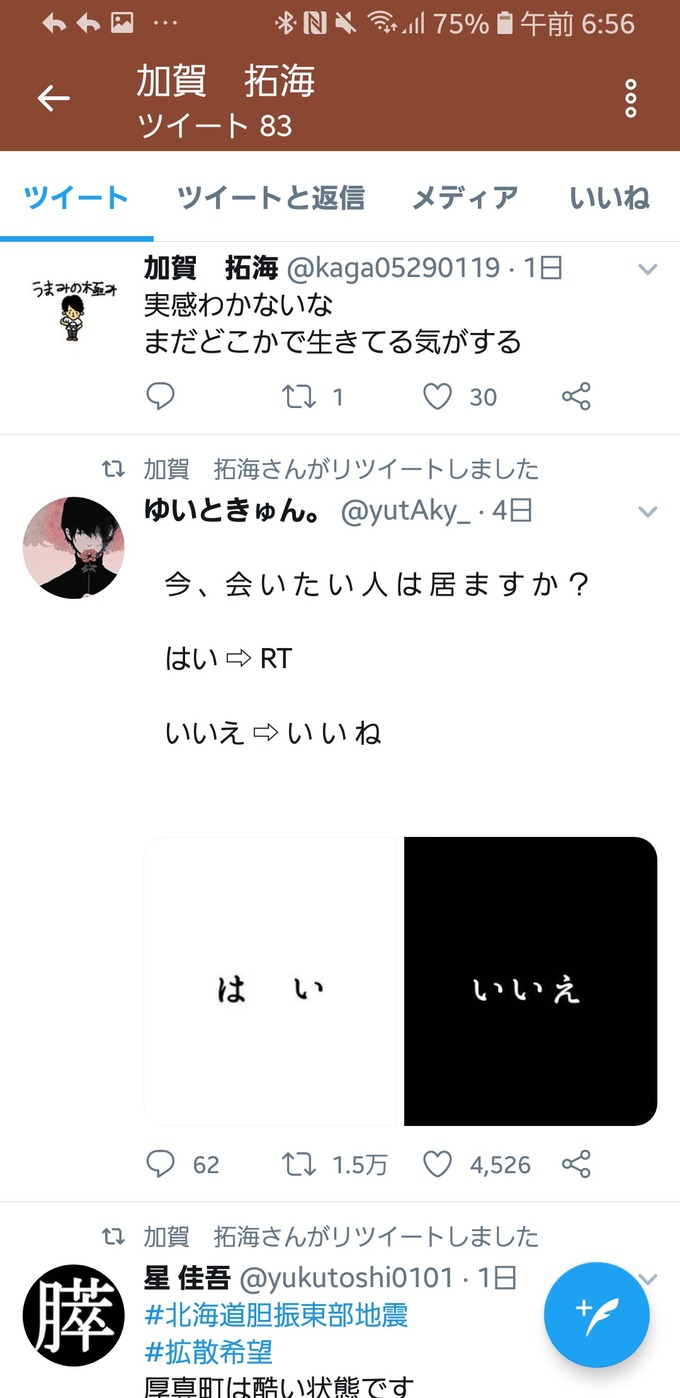 jisin6