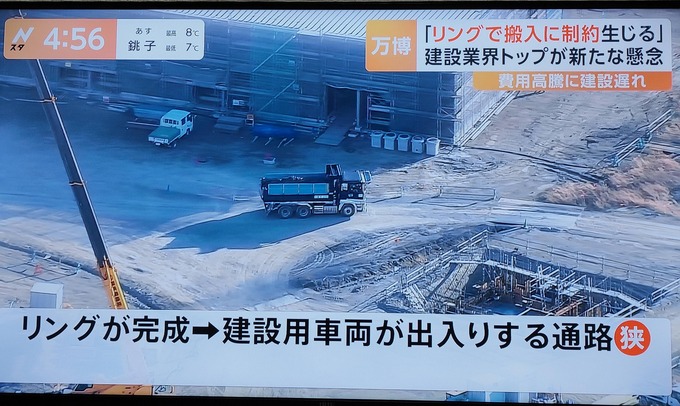 【悲報】大阪万博、致命的な欠陥が発見される
