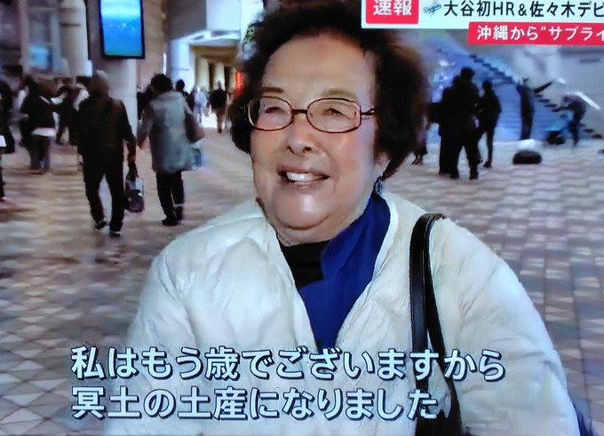 【悲報】NEWS23さん、戸田奈津子を一般人と勘違いしてインタビューしてしまう