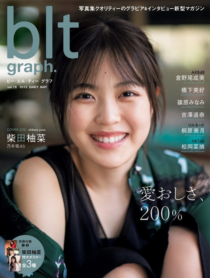 nogi3
