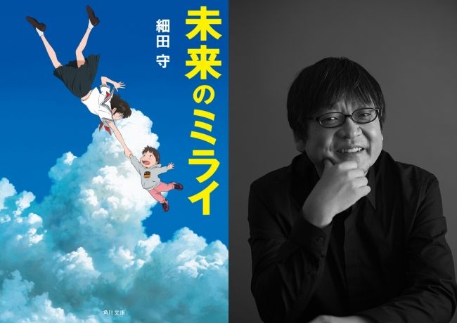 hosoda