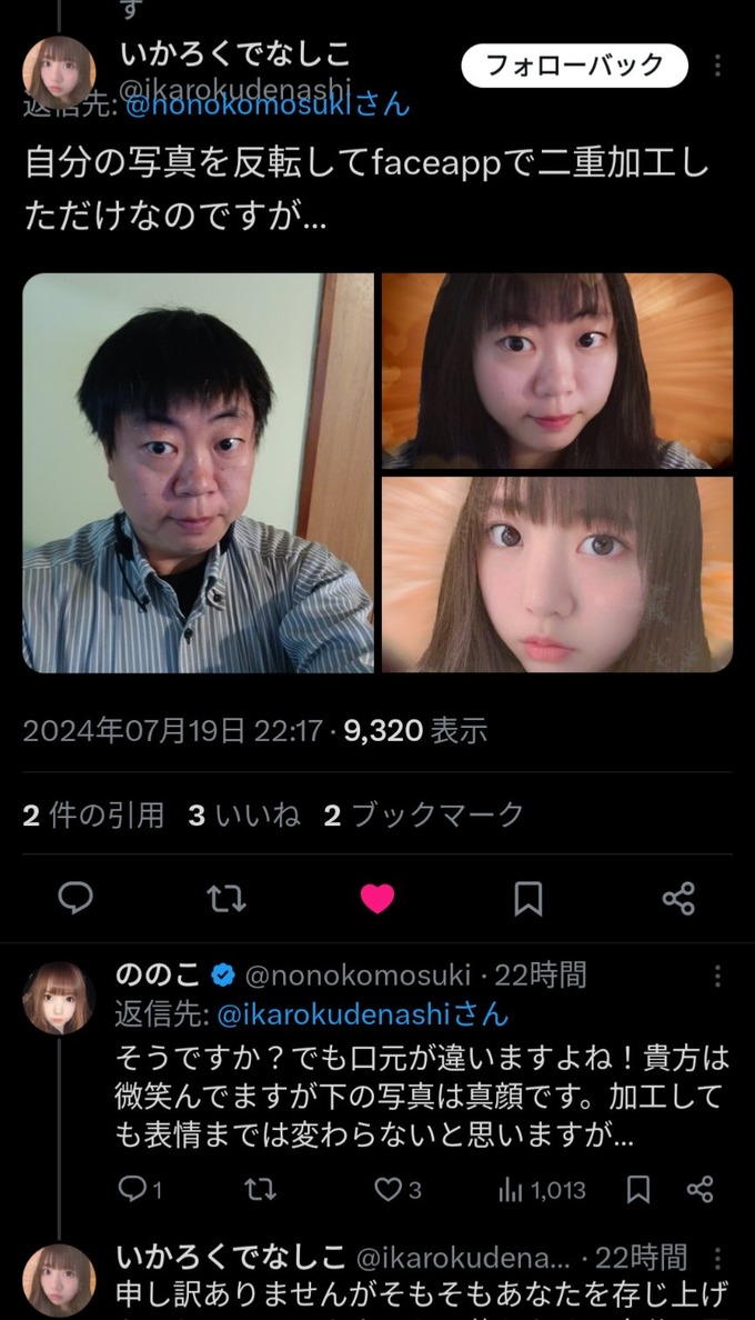 oji2