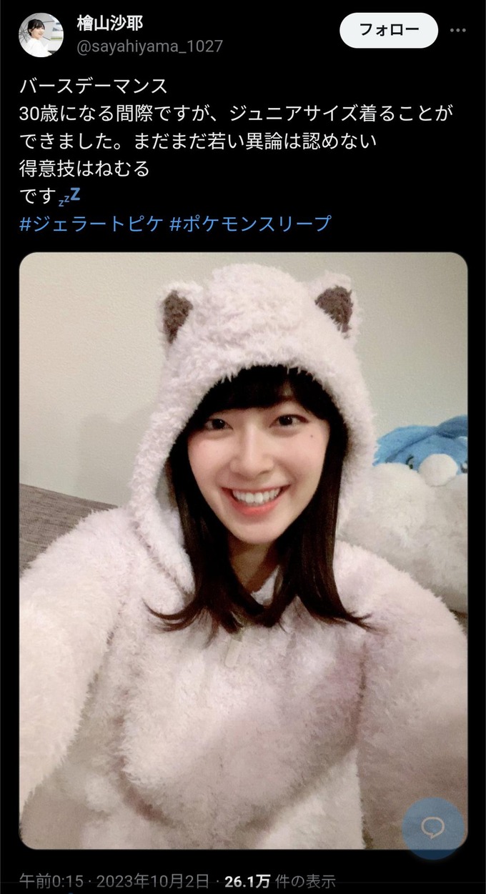 【悲報】檜山沙耶さん、BBA扱いにブチギレ反論ｗｗｗｗｗｗ