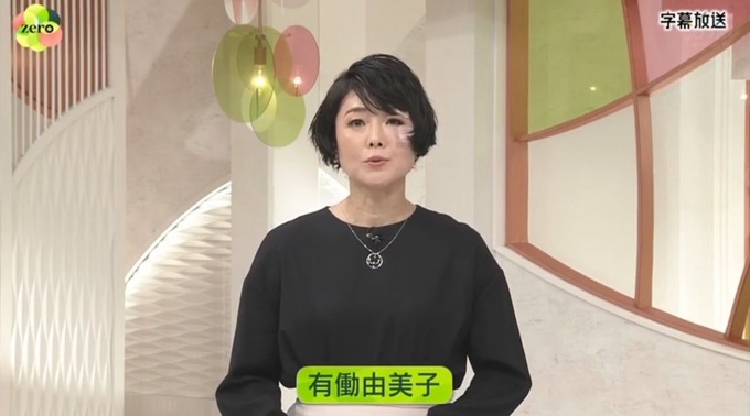 有働由美子「階段を踏み外して顔面を強打しました…。」とんでもない姿でテレビ出演してしまう