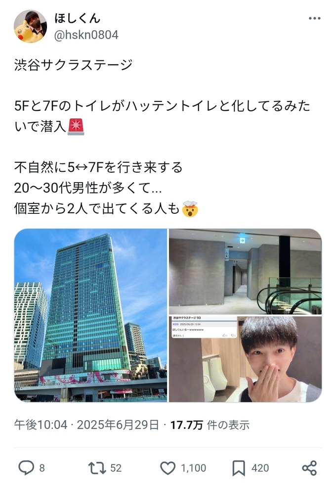sibuya3