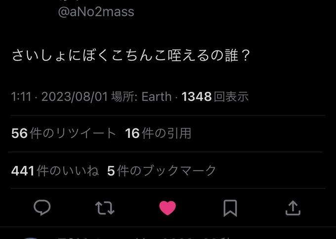 【悲報】あのちゃん、突然ぶっ壊れる