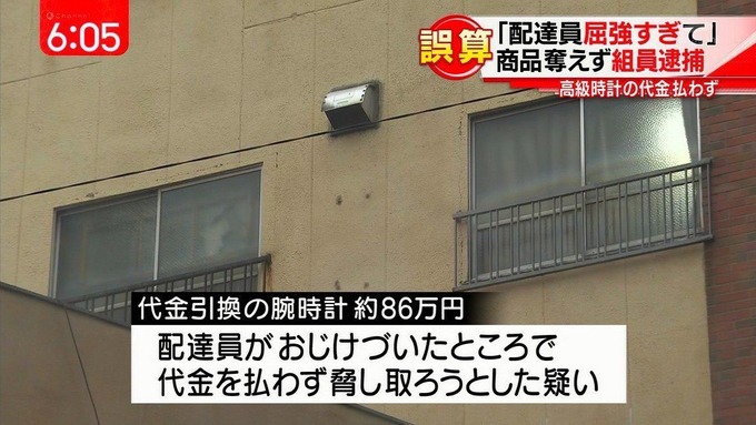 sagawa2