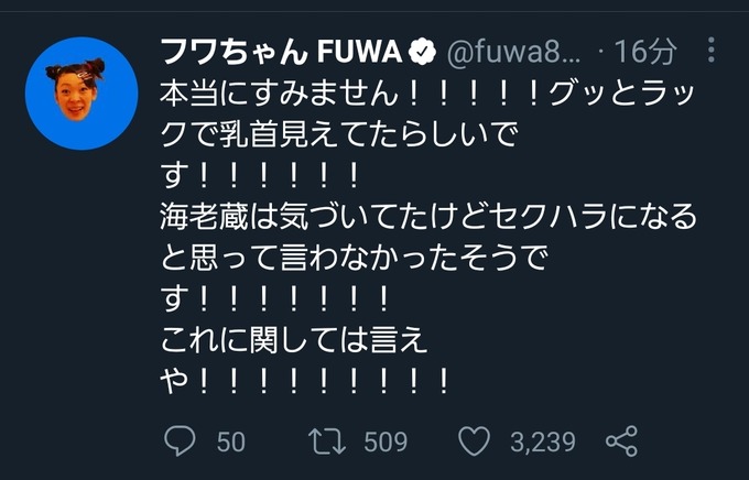 fuwa8