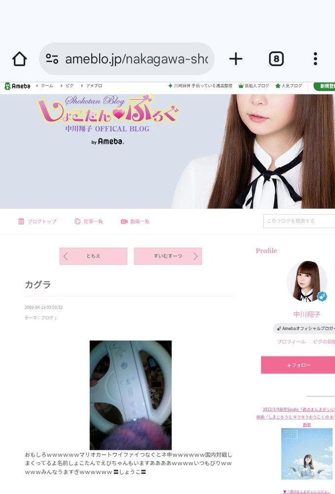 naka2
