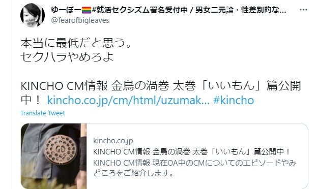 kincho