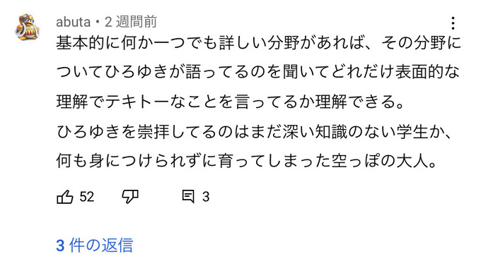 hiro3