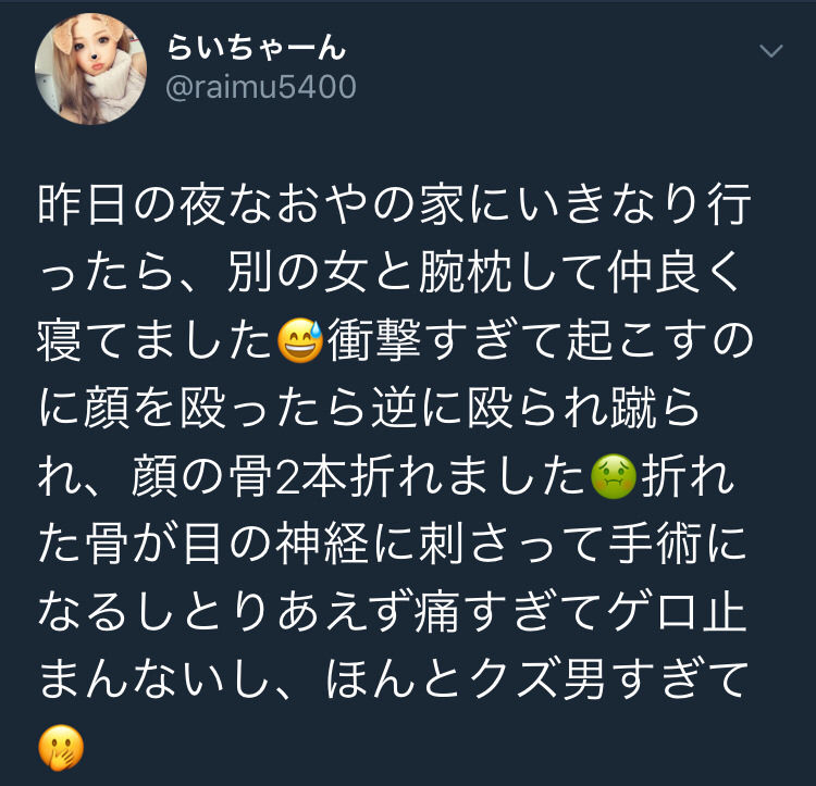 もみあげチャ シュ 悲報 彼女が浮気した彼氏を殴る 彼氏が彼女に殴り返す 彼氏だけ逮捕 ライブドアブログ もみあげチャ シュ 悲報 彼女が浮気した彼氏を殴る 彼氏が彼女に殴り返す 彼氏だけ逮捕 ライブドアブログ