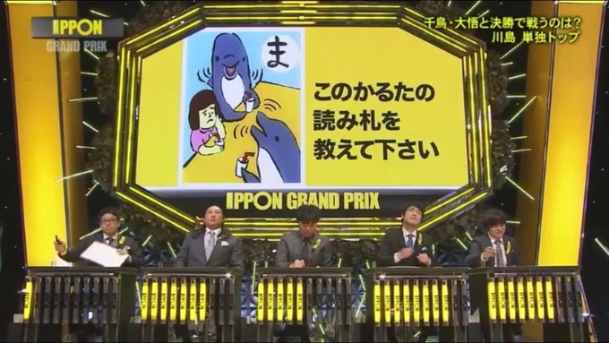 ippon