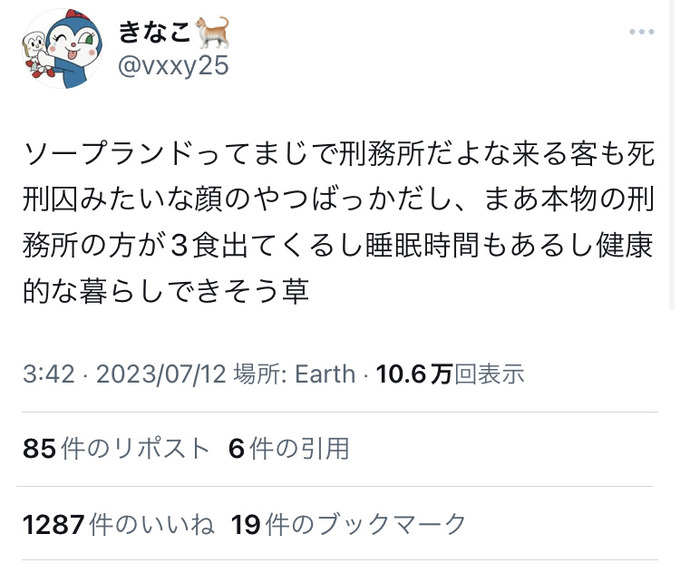 風俗嬢「ソープランドは刑務所。来る客は死刑囚みたいな顔した奴ばっか」