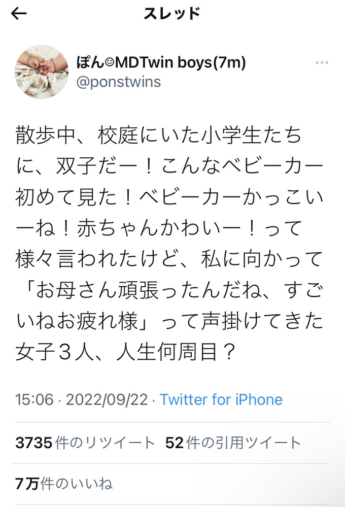 【悲報】まんさん、またもや嘘松でいいねを荒稼ぎしてしまう