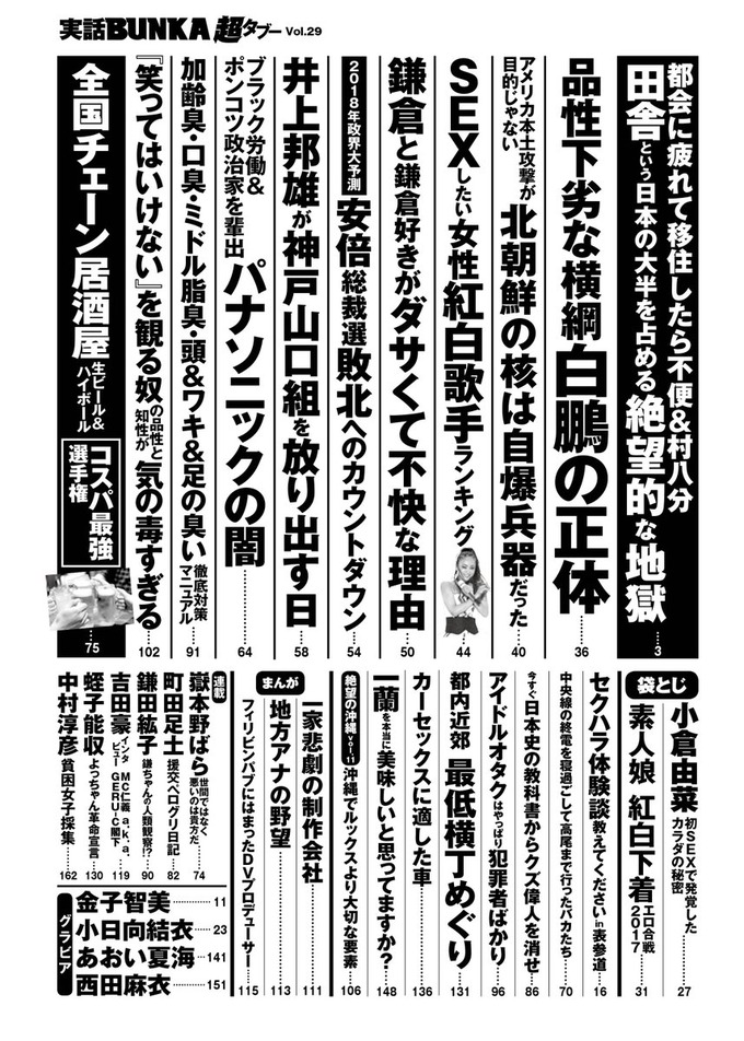 shuukansi2