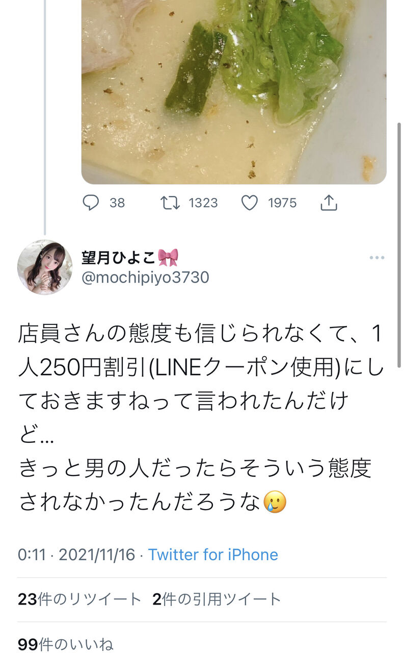 画像あり 激カワ女さん 魚民 赤羽店で もつ鍋 頼んだら虫が1000匹くらい入ってた Sakamobi Com