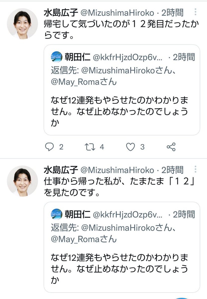 12hatsu2
