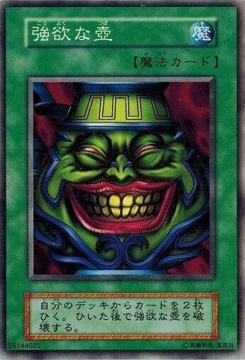 gouyoku2