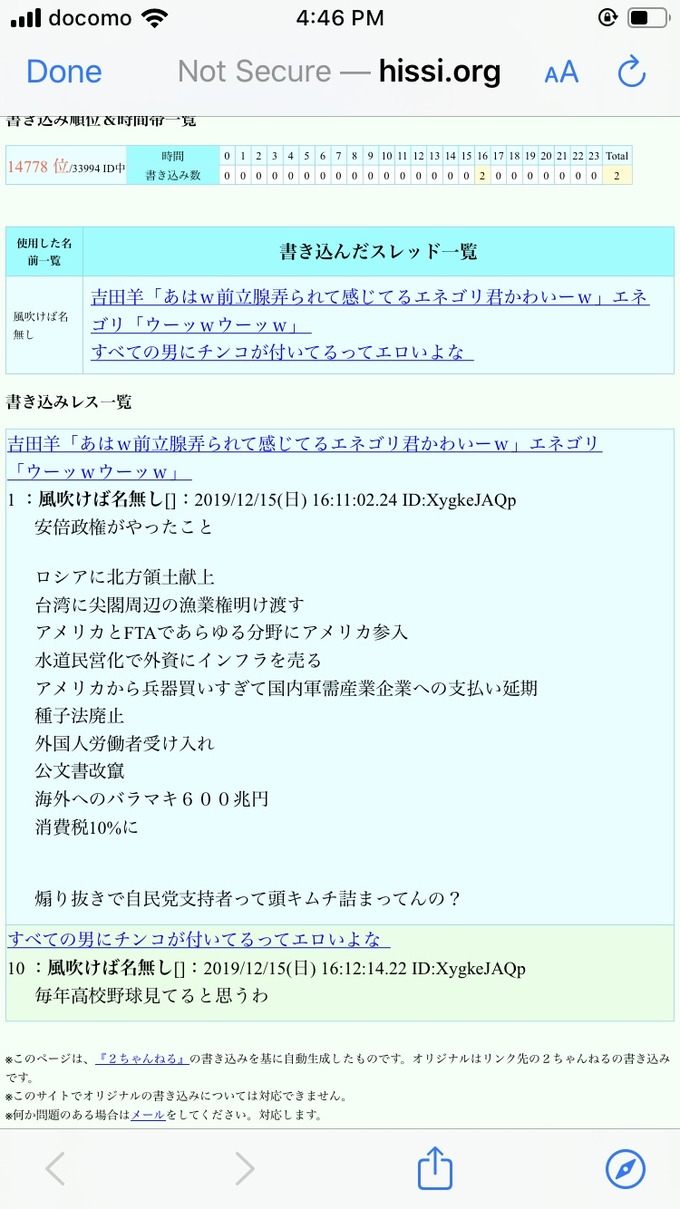 ene2