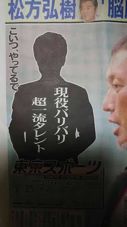 【悲報】中居正広さん騒動、とんでもないレベルに発展していた