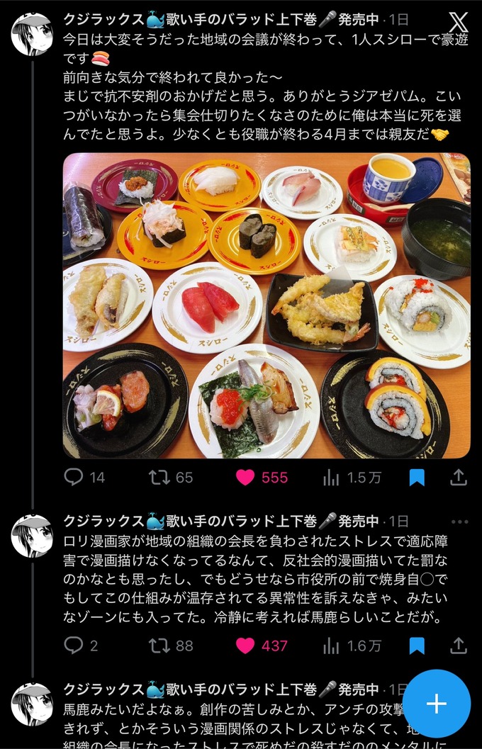 【悲報】クジラックス先生、障害者になって漫画を描けなくなっていた