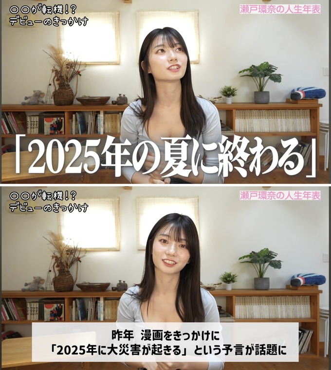 【悲報】瀬戸環奈がデビューした理由がヤバすぎる