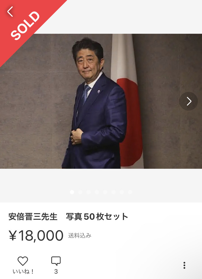 メルカリでとんでもないビジネスが流行ってしまう