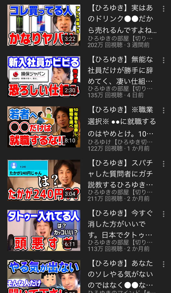 hiroyuki2