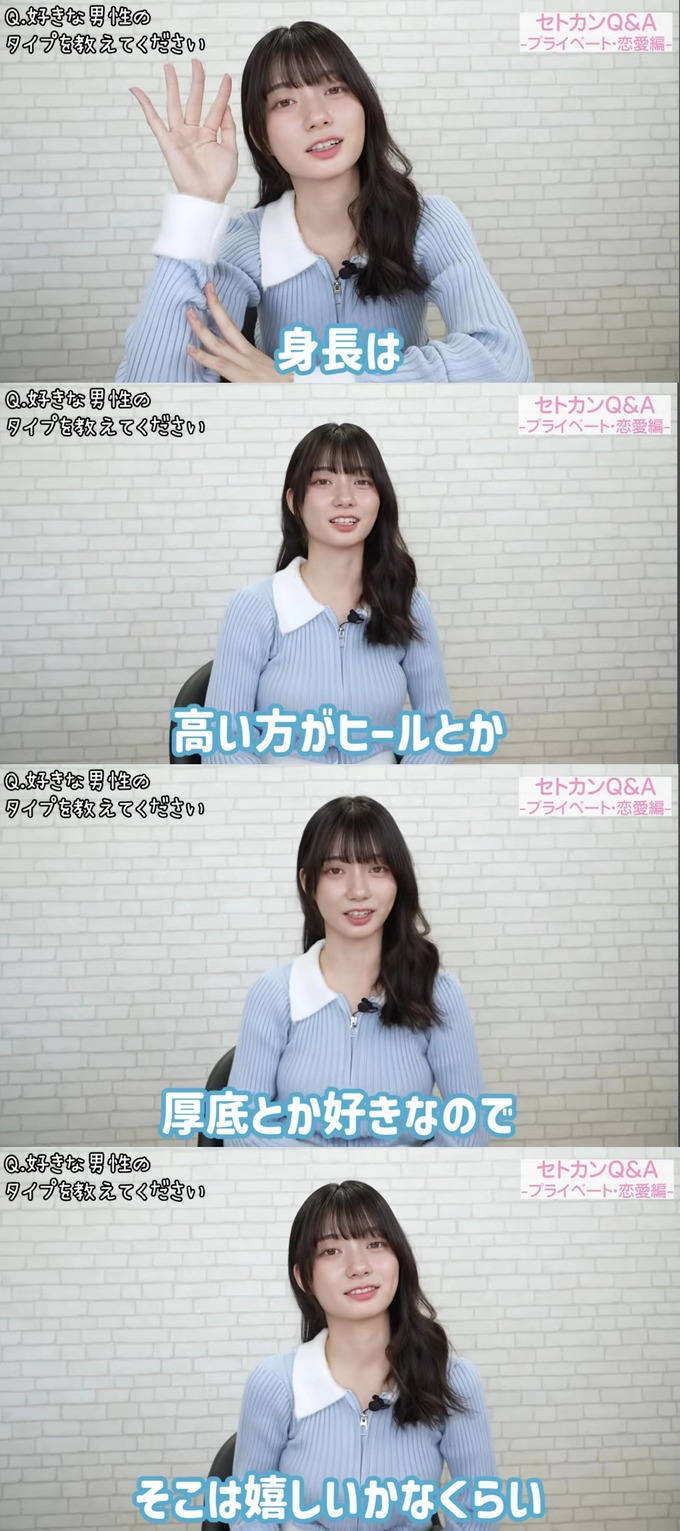 瀬戸環奈「●が大きい男の人がタイプ」