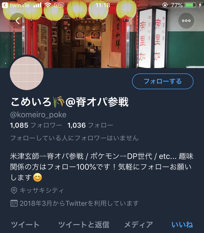 kome8