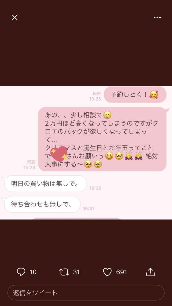 papakatsu