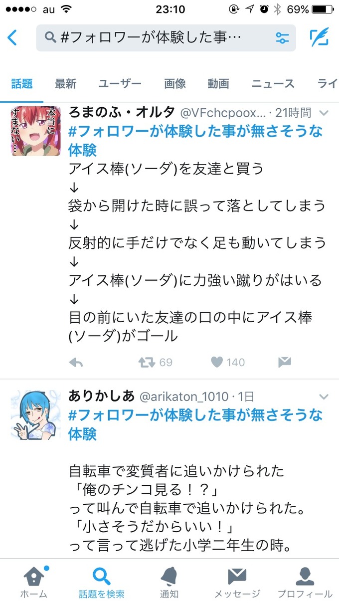 usomatsu