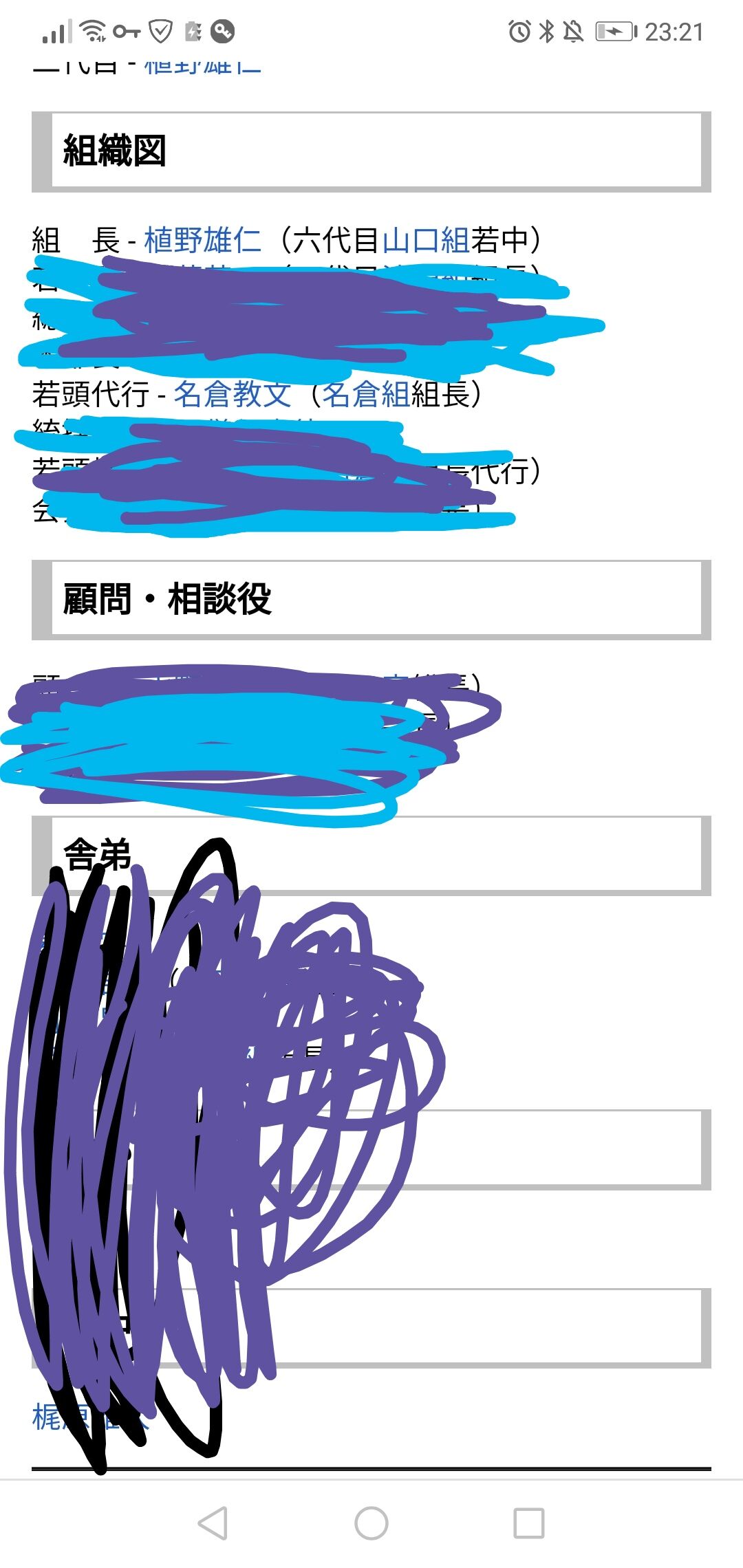 もみあげチャ シュ ネプチューン名倉潤の兄が闇深すぎる ライブドアブログ