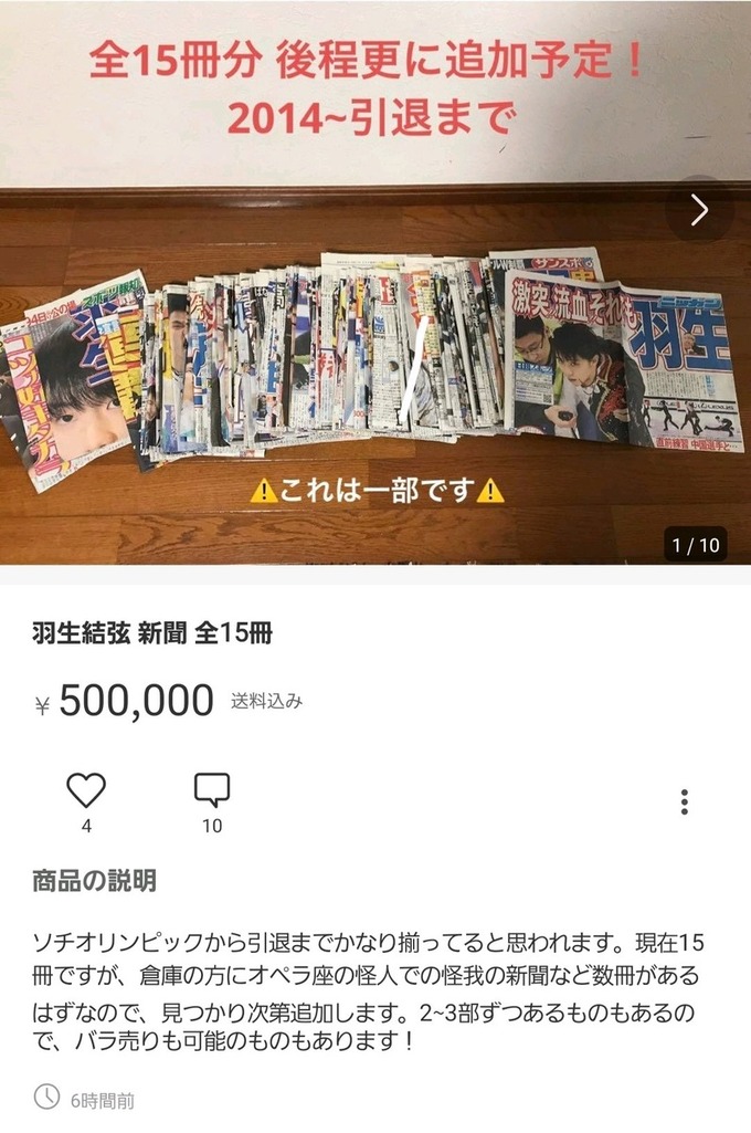 hanyu