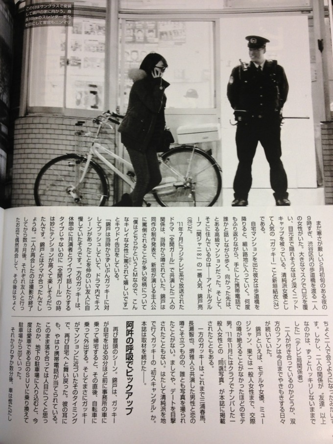 gak5