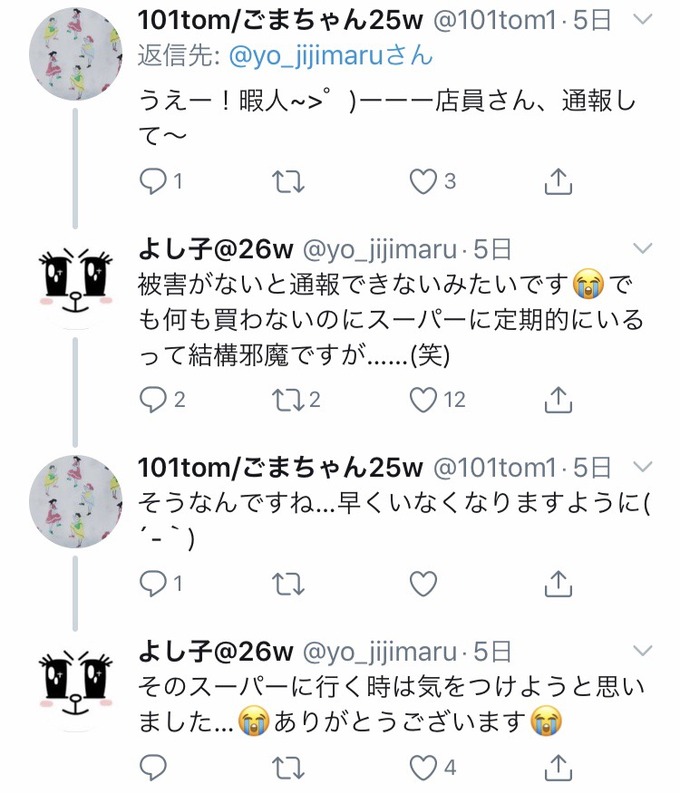 usomatsu3