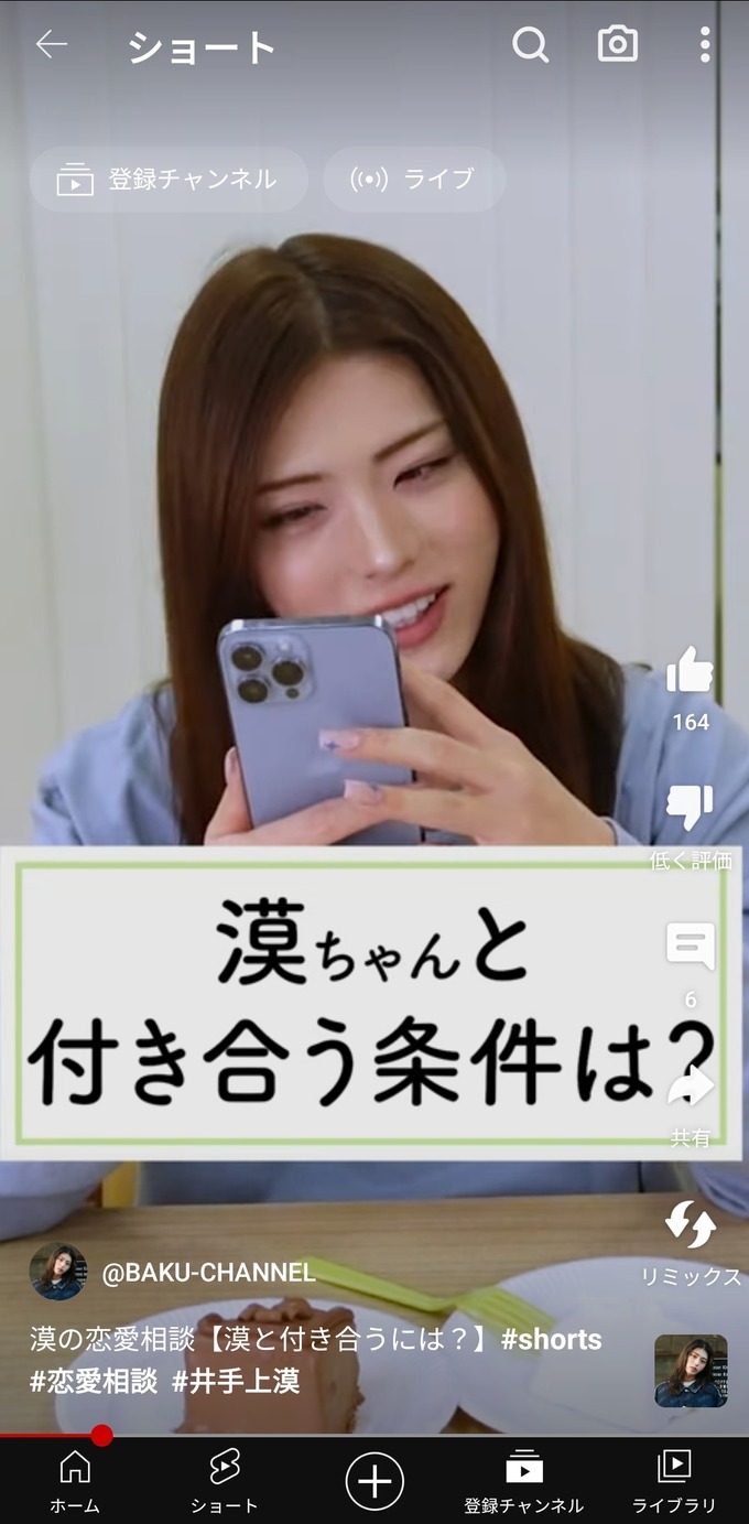 井手上漠くん「彼氏にしたいのは思いやりがあって清潔感がある人。否定から入る人は無理」