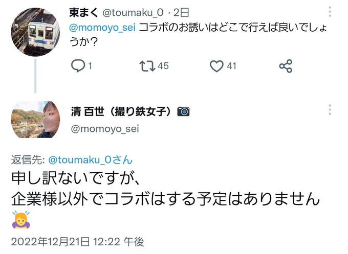 【悲報】撮り鉄さん、撮り鉄女子に連結のお誘いをするも無慈悲に振られる